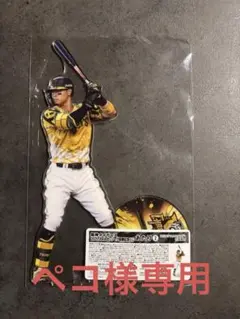 佐藤輝明　BIGアクリルスタンド　一番くじ