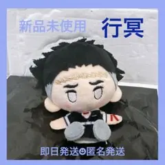 【新品】 悲鳴嶼行冥 プラッシュマスコット Vol.3 鬼滅の刃