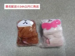 シープラ限定 シュガーバニーズ ふわふわ 巾着 2 ポーチ しろうさ くろうさ