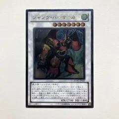 遊戯王 バイサーショック 301-052 旧レリーフ - メルカリ