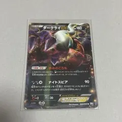 ダークライEX R BW4 ダークラッシュ 044/069 - メルカリ