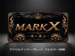 アクリルプレート スペーシアカスタム MK53S 展示車用ナンバープレート 