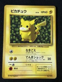 2026年最新】エラーピカチュウの人気アイテム - メルカリ