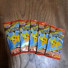 ポケモンカードMEGA マクドナルドハッピーセット2025プロモカード5パック