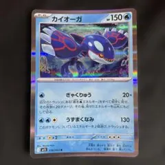 カイオーガ ex PROMO ADV-Pプロモカード 001/ADV-P 1枚 - メルカリ
