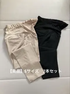 ユニクロ　スマートアンクルマタニティパンツ　ベージュ・黒2本セット