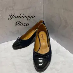 《SALE中♡♡♡》【美品✨】銀座ヨシノヤパンプス35インチ（22.5cm）紺色