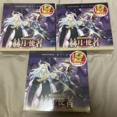 カードファイト!! ヴァンガード 赫月使者 3BOX