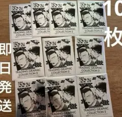コナンカード 10枚 未開封 即日発送 トレーディンググラフィックコレクション2