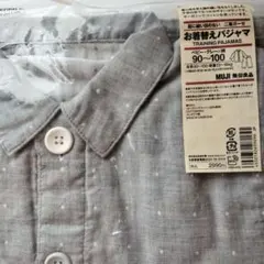 MUJI お着替えパジャマ 90-100 グレー　二重ガーゼ