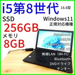 HP 250G7 15.6型ノートPC│i5第8世代 DVD Windows11 - メルカリ