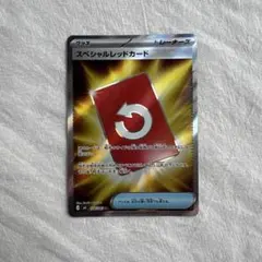 スペシャルレッドカード SR MEGA 拡張パック ニンジャスピナー キラ 1…