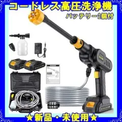コードレス高圧洗浄機 充電式 折畳式 8MPa 23000r/min ポータブル