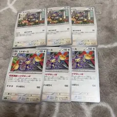 エイパム　エテボース　ポケモンカード　まとめ売り