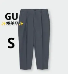 【✨極美品✨】GUジーユー◎ドライワイドテーパードイージーアンクルパンツ ブルー