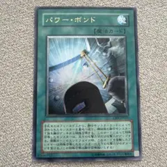 遊戯王 パワーボンド レリーフ アルティメット - メルカリ