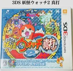 Nintendo 3DS 妖怪ウォッチ2 真打 匿名配送 LEVEL5