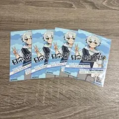 2025年最新】日常展 カードの人気アイテム - メルカリ