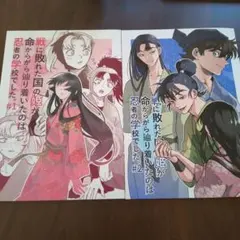 2026年最新】忍たま乱太郎同人誌の人気アイテム - メルカリ