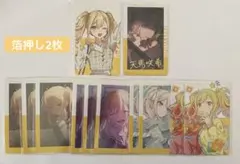 プロセカ　天馬咲希　エピカ　箔押し