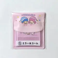 サンリオ キキララ 当たりくじ ミラーコーム 鏡 コーム 平成レトロ