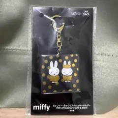 ミッフィー　ぷっくりアクリルキーホルダー