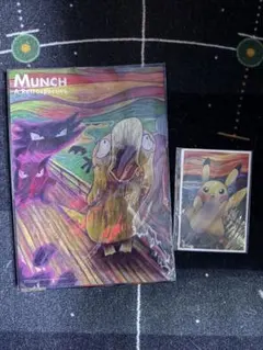ポケットモンスター　ムンク展　ポストカードセット　未開封 ポケモンカード ムンク展 ポストカード 未開封② - メルカリ