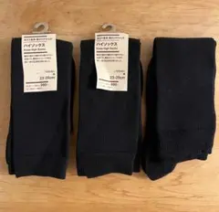 【未使用】MUJI　無印良品　足なり直角ハイソックス　21-23cm　3足セット
