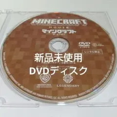 「マインクラフト ザ・ムービー('25米)」DVDディスク