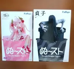 ぬースト　貞子　桜ミク　まとめ売り　フィギュア　ヌードルストッパー　新品未開封