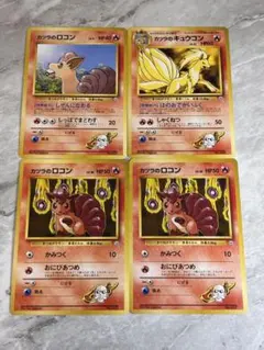ポケモンカード 旧裏 ロコン 4枚セット - メルカリ