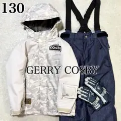 GERRY COSBY スキーウェア 上下セット 手袋 キッズ130 男の子