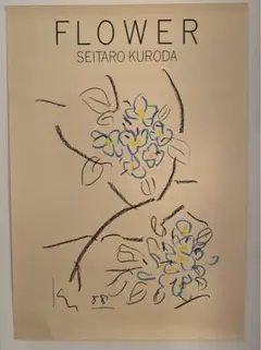 希少 黒田征太郎 絵画 パステル フラワー 花 イラスト 原画 BRUTUS 2025年最新】黒田征太郎 原画の人気アイテム - メルカリ