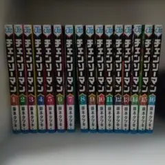 チェンソーマン 1-16巻 藤本タツキ