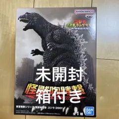 東宝怪獣シリーズ 怪獣咆哮撃 ゴジラ(2001) フィギュア