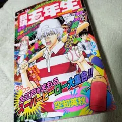 銀魂 ブックカバー 3年Z組銀八先生 バレンタインver. ジャンプSQ
