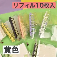 A7透明バインダー　クリア　イエロー　シール帳　バインダー透明リフィル10枚付き