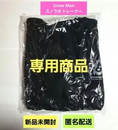 リリ様専用商品