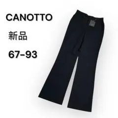 CANOTTO 新品 黒パンツ　ブラックスラックス 67-93 M オフィカジ