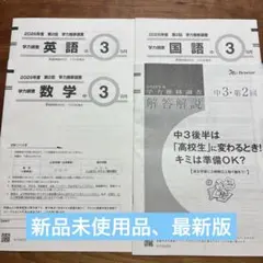 2026年最新】ベネッセ 学力推移調査 中3の人気アイテム - メルカリ