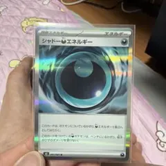 アビスアイ エネルギー シャドー悪エネルギー エラー - メルカリ