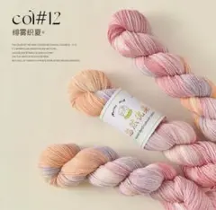 手染め風3色グラデーション毛糸 3玉セット メリノウール 編み物 ハンドメイド