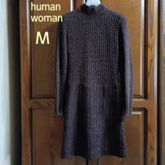 humanwoman ニットワンピース Mサイズ ブラウン 小さめ 冬用 日本製