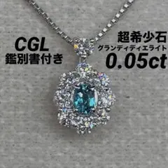 2025年最新】グランディディエライト 番の人気アイテム - メルカリ