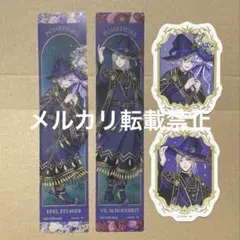 ツイステ　ブルーム　ぺたコレ　ヴィル　エペル　しおり