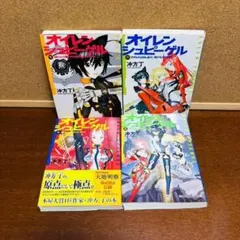 小説ガルフォース : ザ・レボリューション 上下 - メルカリ