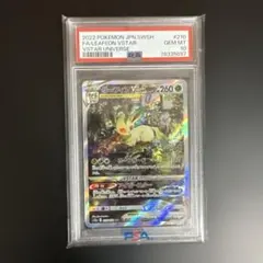 PSA10 リーフィアVSTAR SAR ポケモンカードのサムネイル