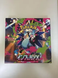 ポケモンカード　インフェルノX　未開封1BOX　シュリンクなし　ペリペリ付き