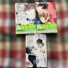 プチコミックフラワーコミックスα 【最新刊】 3冊セット