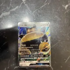 カビゴンGX PROMO SM-Pプロモカード 001/SM-P